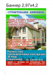 Работа 2065942