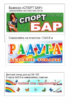 Работа 2065920