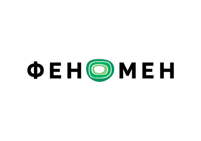Феномен