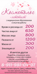 Работа 2902481