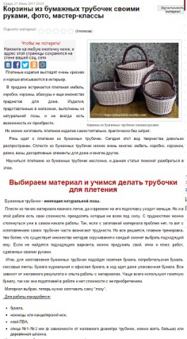 Моя статья