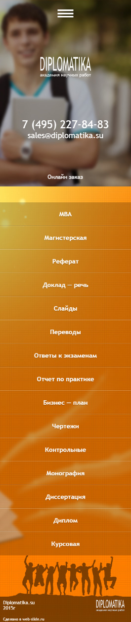 дип_моб.jpg