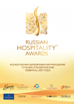 hospitalityawards