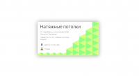 Визитка