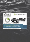 Диагностика авто