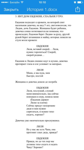 Сценарии для TV, коротких и полных метров, реклама, клипы