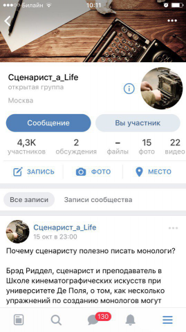Копирайтинг, создание, раскрутка и наполнение группы