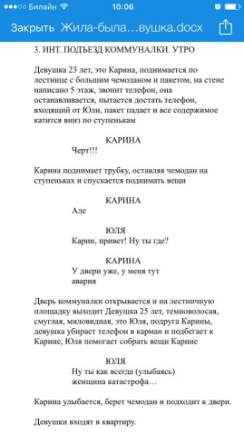 Сценарии для TV, коротких и полных метров, реклама, клипы