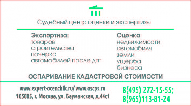 Визитка