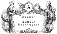 Экслибрис (Штамп)