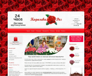 Интернет магазин "Королева Роз"