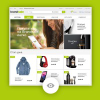 Brandsale