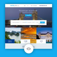 Hotelatika