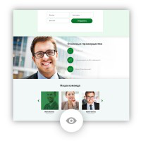 Бюро нова Landing page