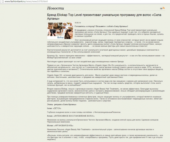 Статья о процедуре Eliokap на портале Fashionbank.ru