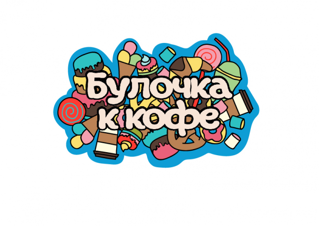 Кондитерская