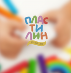 Детский клуб Пластилин