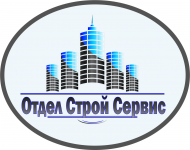 ОтделСтройСервис