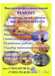 листовка