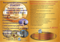 листовка 1 сложение