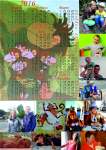 календарь подарочный