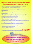 листовка