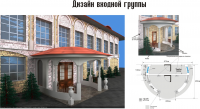 Наружная отделка здания с входной группой