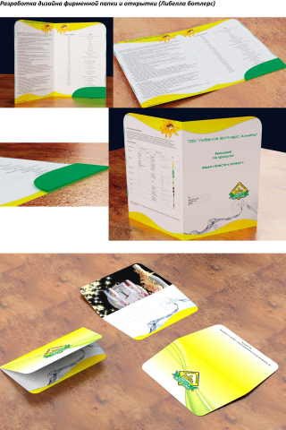 Дизайн открытки и папки