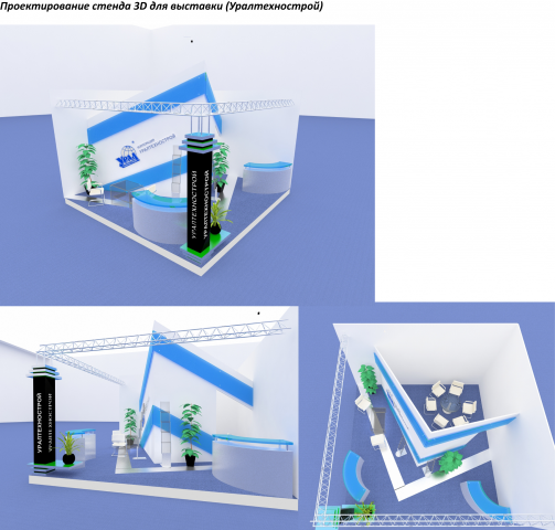 Дизайн выставочного стенда