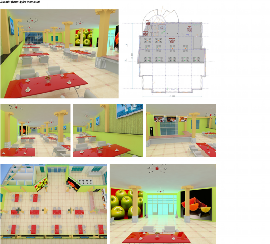 Дизайн интерьера столовой быстрого питания