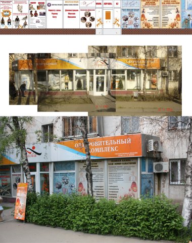 Дизайн оформления оздоровительного комплекса