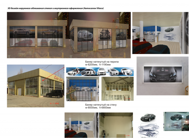 Дизайн наружного и внутреннего оформления автосалона