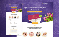 Работа 2955417