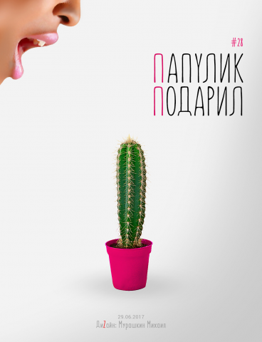 #соцарт