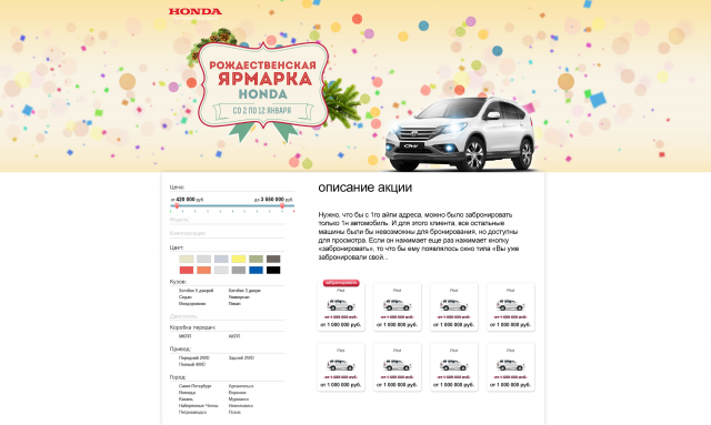 Работа 3224908