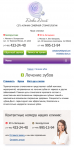 Адаптация сайта
