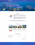 Строительная компания