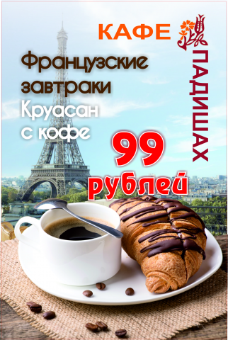 Плакат для широкоформатной печати