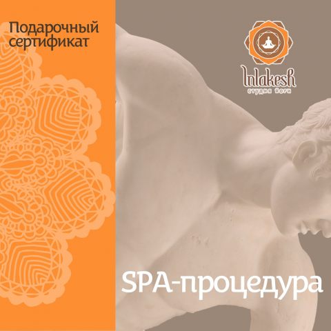 разработка подарочного сертификата