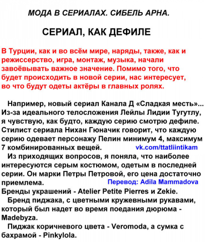 Перевод статьи с Турецкого на Русский