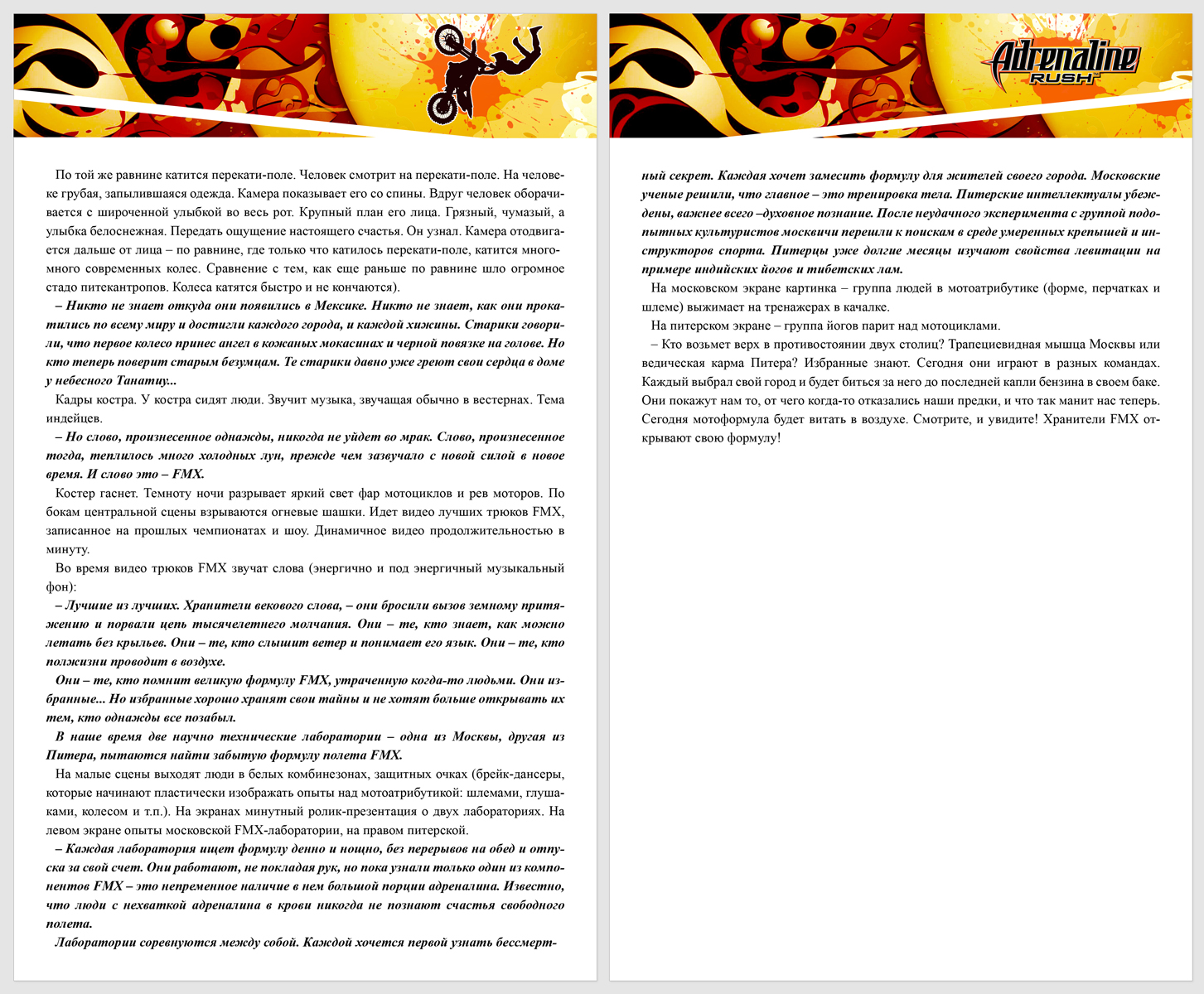 Adrenaline FMX Rush_2.jpg