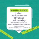 Работа 2865787
