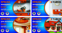 Краска Virox водно-дисперсионная