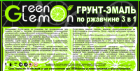 Грунт-эмаль GreenLemon