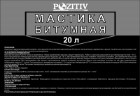 Мастика битумная