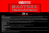 Мастика резино-битумная