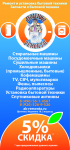 Ремонт бытовой техники листовка