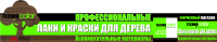 Техноколор вывеска с объемными элементами