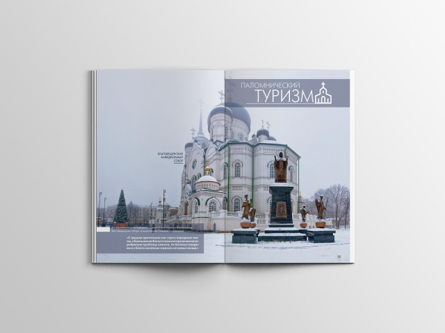 Работа 3249620