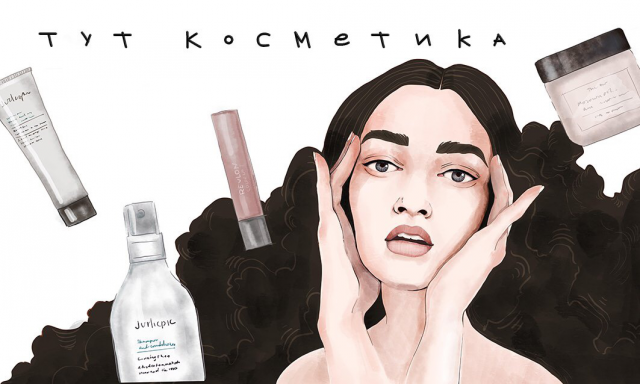 Визитка для магазина косметики
